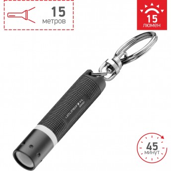 Брелок для ключей LED LENSER K1L