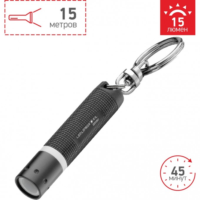 Брелок для ключей LED LENSER K1L 8201-L Брелок для ключей LED LENSER K1L 8201-L