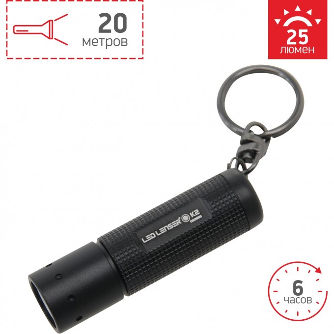 Брелок для ключей LED LENSER K2 8202 Брелок для ключей LED LENSER K2 8202