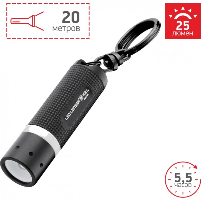 Брелок для ключей LED LENSER K2L 8202-L Брелок для ключей LED LENSER K2L 8202-L