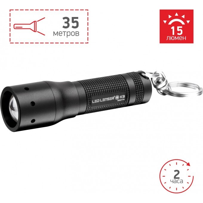 Брелок для ключей LED LENSER K3 8313 Брелок для ключей LED LENSER K3 8313
