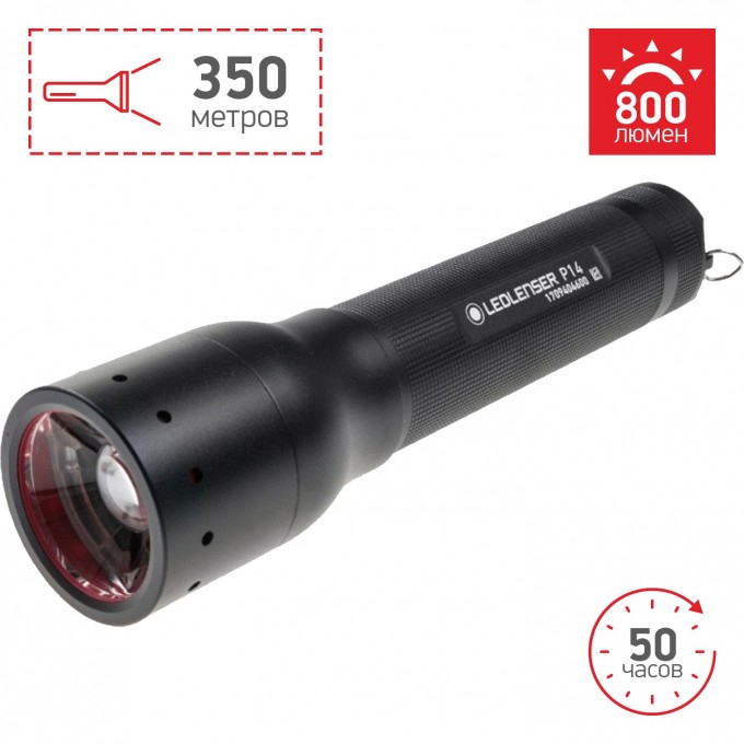 Cветодиодный фонарь LED LENSER P14 500901 Cветодиодный фонарь LED LENSER P14 500901
