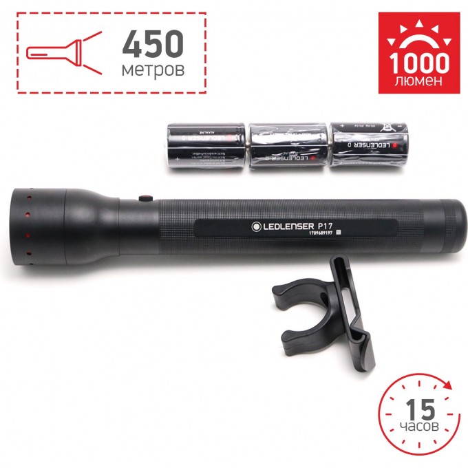 Cветодиодный фонарь LED LENSER P17 500903 Cветодиодный фонарь LED LENSER P17 500903