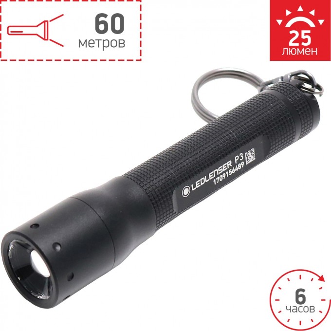 Cветодиодный фонарь LED LENSER P3 500882 Cветодиодный фонарь LED LENSER P3 500882