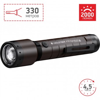 Cветодиодный фонарь LED LENSER P7R SIGNATURE