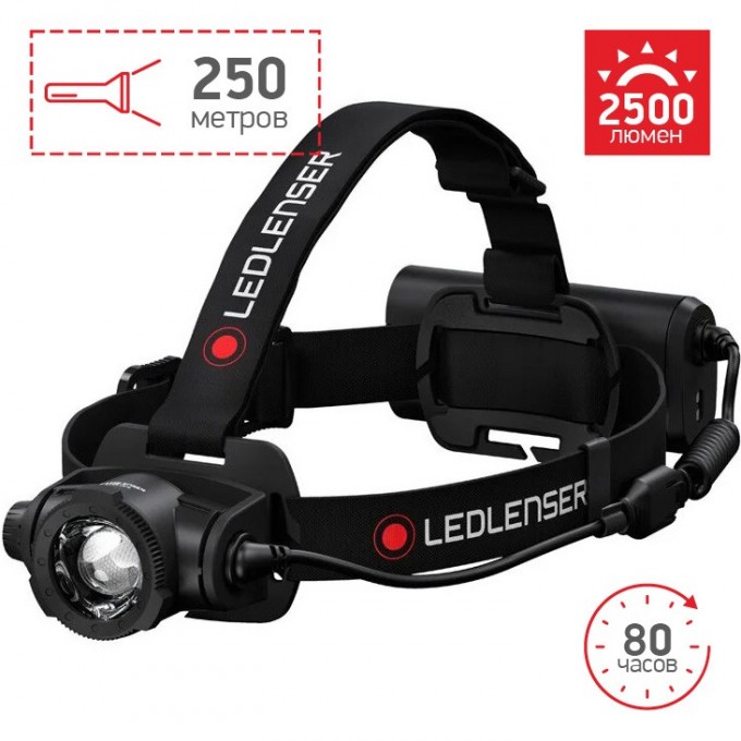 Cветодиодный налобный фонарь LED LENSER H15R СORE 502123 Cветодиодный налобный фонарь LED LENSER H15R СORE 502123