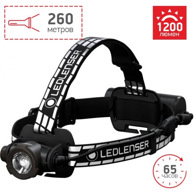 Cветодиодный налобный фонарь LED LENSER H7R SIGNATURE 502197 Cветодиодный налобный фонарь LED LENSER H7R SIGNATURE 502197