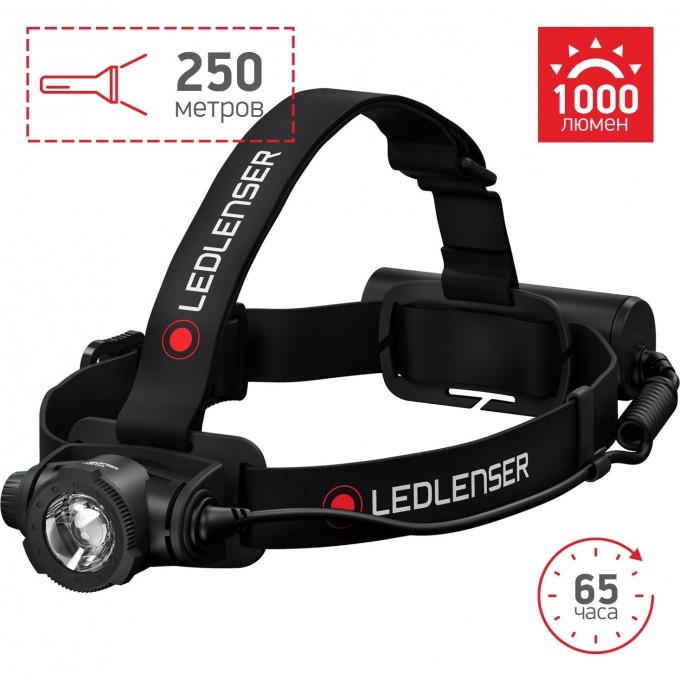 Cветодиодный налобный фонарь LED LENSER H7R СORE 502122 Cветодиодный налобный фонарь LED LENSER H7R СORE 502122