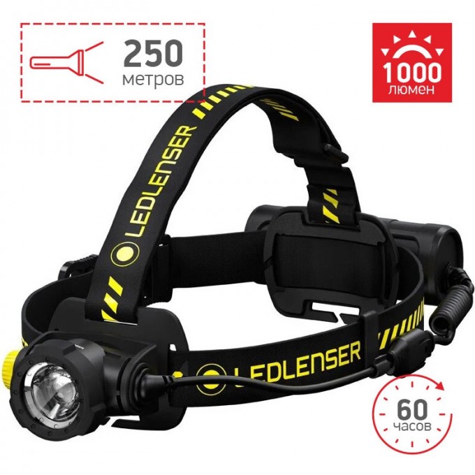 Cветодиодный налобный фонарь LED LENSER H7R WORK 502195 Cветодиодный налобный фонарь LED LENSER H7R WORK 502195