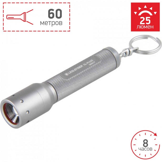 Фонарь LED LENSER Solidline SL-Pro 25 501065 Фонарь LED LENSER Solidline SL-Pro 25 501065