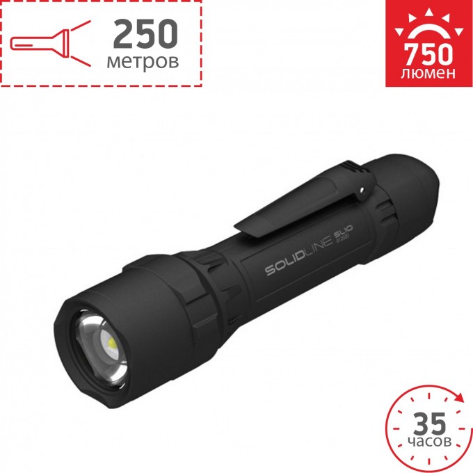 Фонарь LED LENSER Solidline SL10 502234 Фонарь LED LENSER Solidline SL10 502234