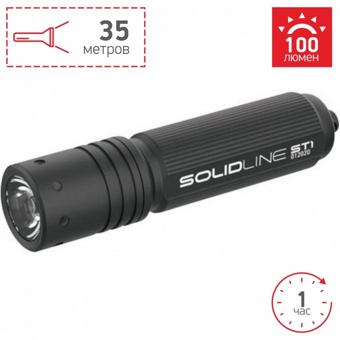 Фонарь LED LENSER Solidline ST1 502207 Фонарь LED LENSER Solidline ST1 502207