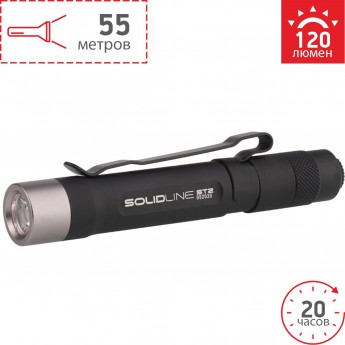 Фонарь LED LENSER Solidline ST2