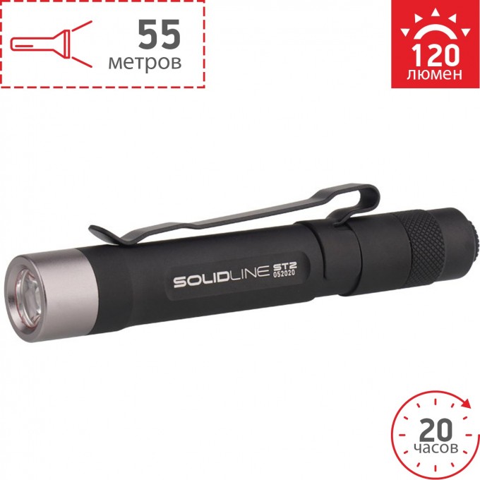 Фонарь LED LENSER Solidline ST2 502208 Фонарь LED LENSER Solidline ST2 502208