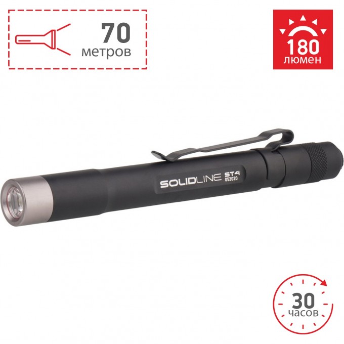 Фонарь LED LENSER Solidline ST4 502209 Фонарь LED LENSER Solidline ST4 502209