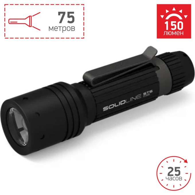 Фонарь LED LENSER Solidline ST5 502210 Фонарь LED LENSER Solidline ST5 502210