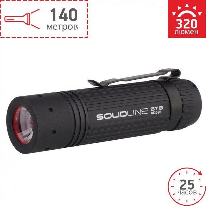 Фонарь LED LENSER Solidline ST6 502211 Фонарь LED LENSER Solidline ST6 502211