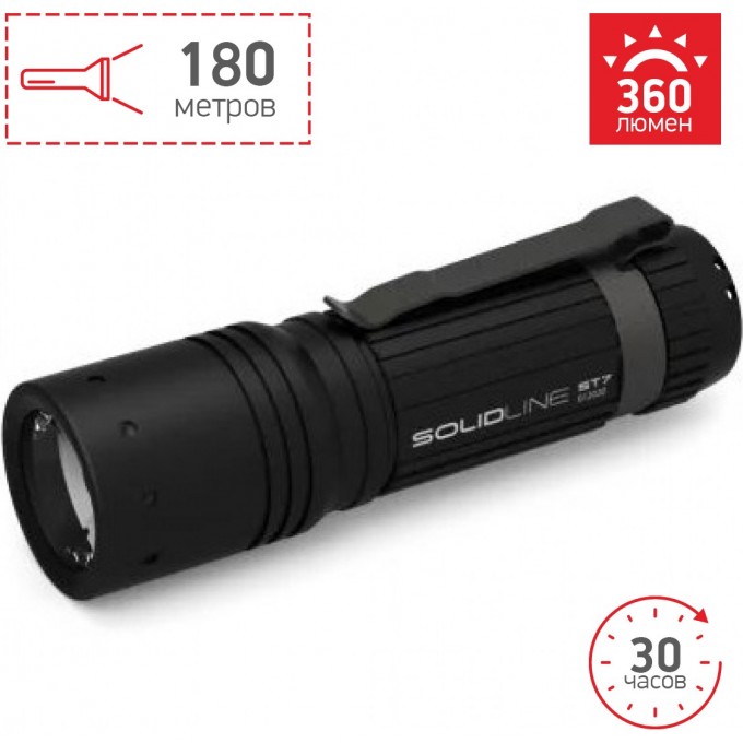 Фонарь LED LENSER Solidline ST7 502213 Фонарь LED LENSER Solidline ST7 502213