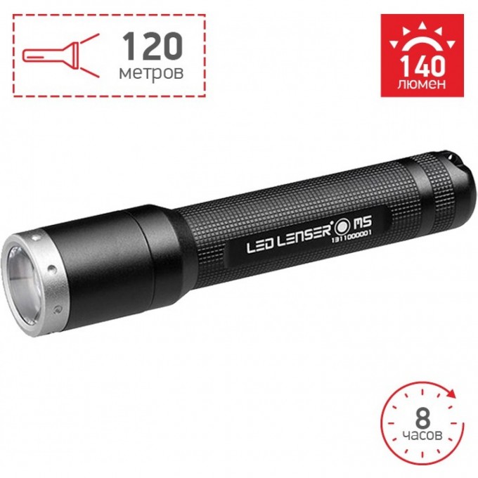 Фонарь повышенной яркости LED LENSER M5 8305 Фонарь повышенной яркости LED LENSER M5 8305