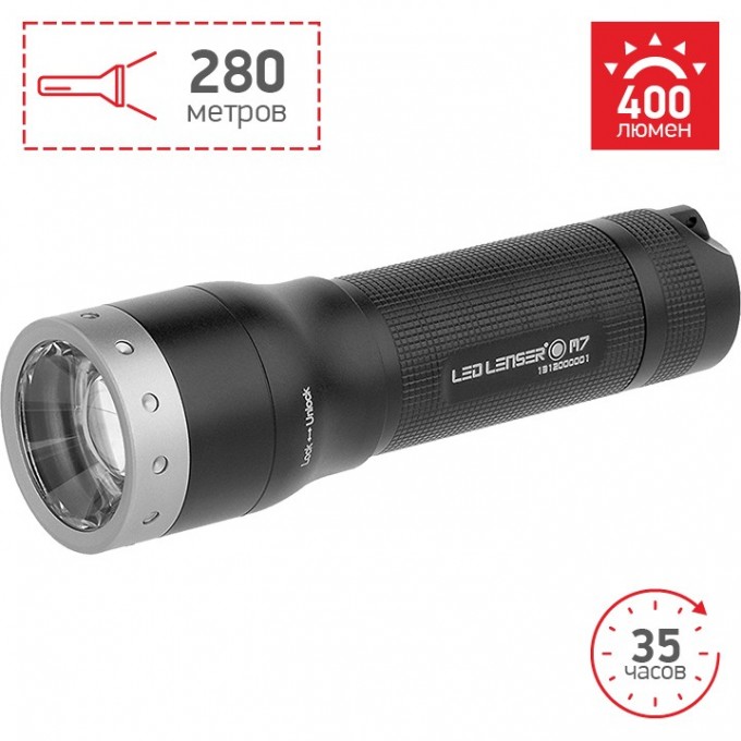 Фонарь повышенной яркости LED LENSER M7 8307 Фонарь повышенной яркости LED LENSER M7 8307
