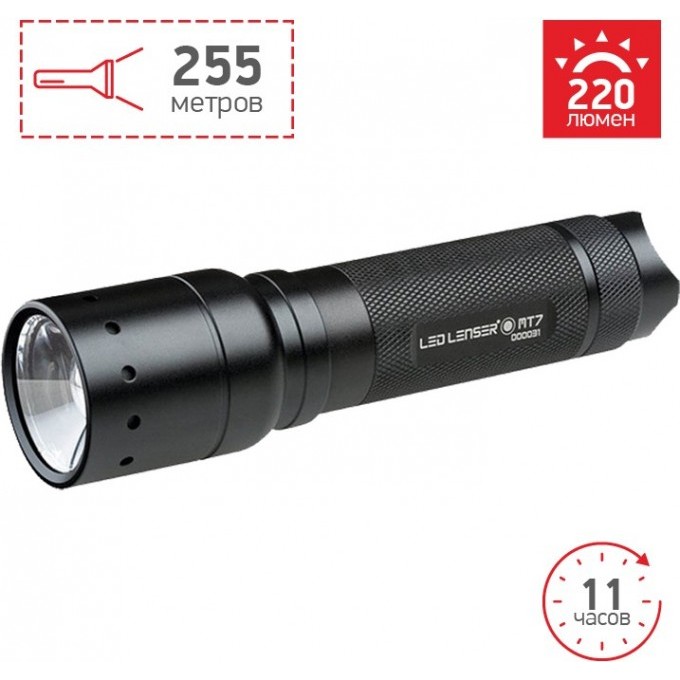 Фонарь повышенной яркости LED LENSER MT7 8307-T Фонарь повышенной яркости LED LENSER MT7 8307-T