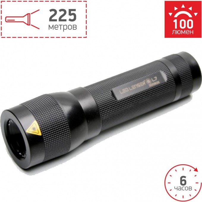 Фонарь профессиональный LED LENSER L7 7058 Фонарь профессиональный LED LENSER L7 7058