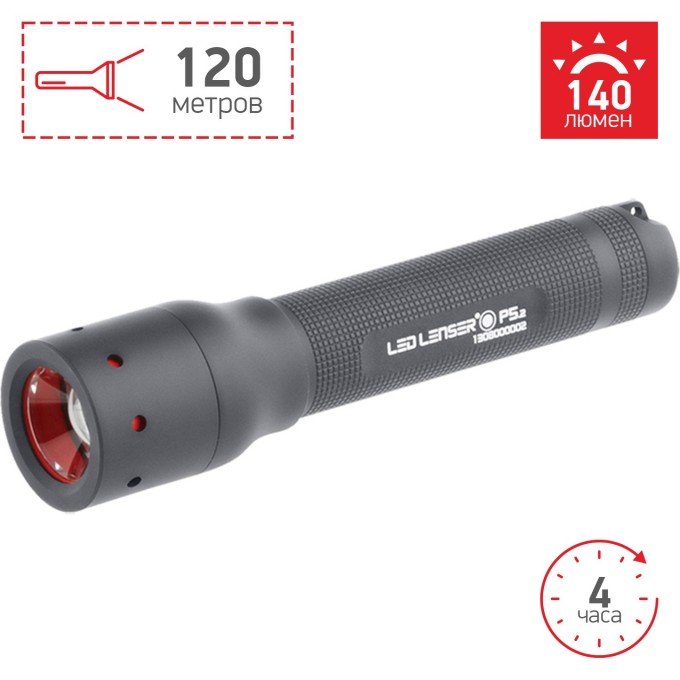 Фонарь профессиональный LED LENSER P5.2 9405 Фонарь профессиональный LED LENSER P5.2 9405