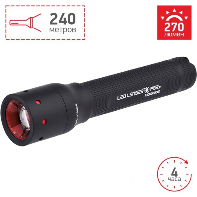 Фонарь профессиональный LED LENSER P5R.2 9405-R Фонарь профессиональный LED LENSER P5R.2 9405-R