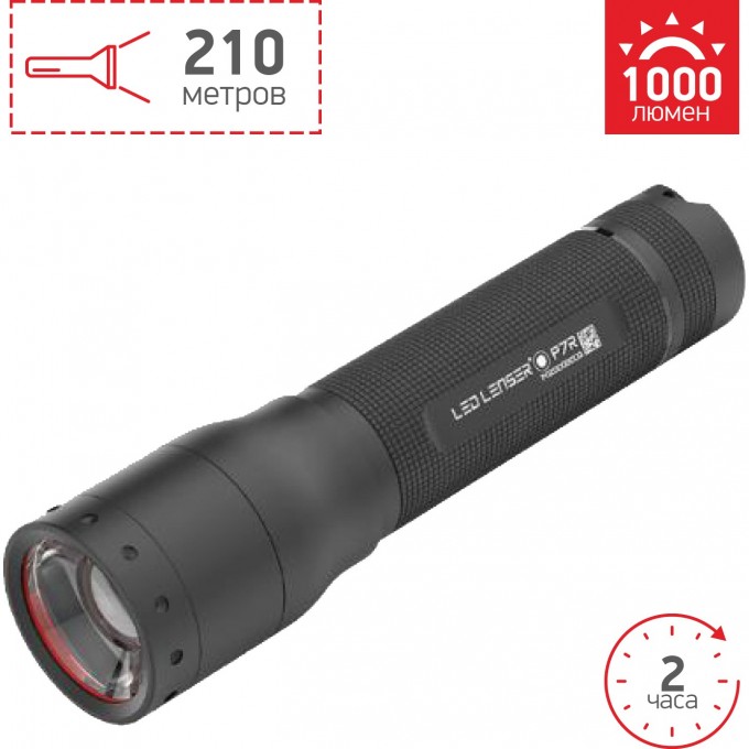 Фонарь профессиональный LED LENSER P7R 9408-R Фонарь профессиональный LED LENSER P7R 9408-R