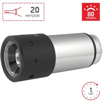Компактный фонарь LED LENSER Automotive