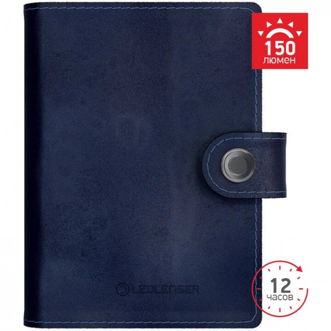 Кошелек-фонарь LED LENSER Lite Wallet синий 502397 Кошелек-фонарь LED LENSER Lite Wallet синий 502397