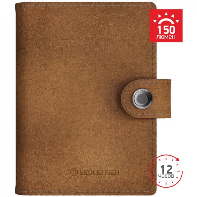 Кошелек-фонарь LED LENSER Lite Wallet светло-коричневый 502396 Кошелек-фонарь LED LENSER Lite Wallet светло-коричневый 502396
