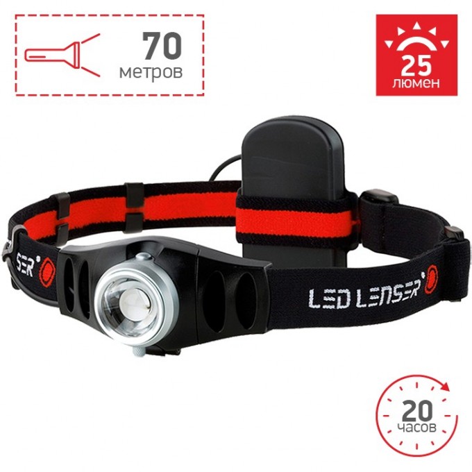 Налобный фонарь LED LENSER H5 7495 Налобный фонарь LED LENSER H5 7495
