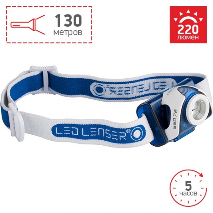 Налобный фонарь с аккумулятором LED LENSER SEO7R 6107-R Налобный фонарь с аккумулятором LED LENSER SEO7R 6107-R