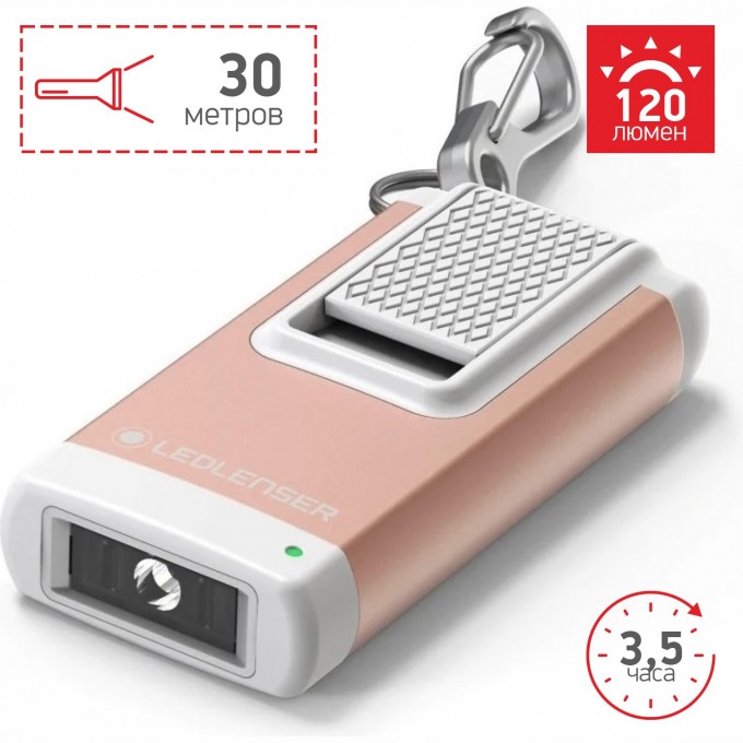 Светодиодный фонарь LED LENSER K4R серебристо-розовый 502575 Светодиодный фонарь LED LENSER K4R серебристо-розовый 502575