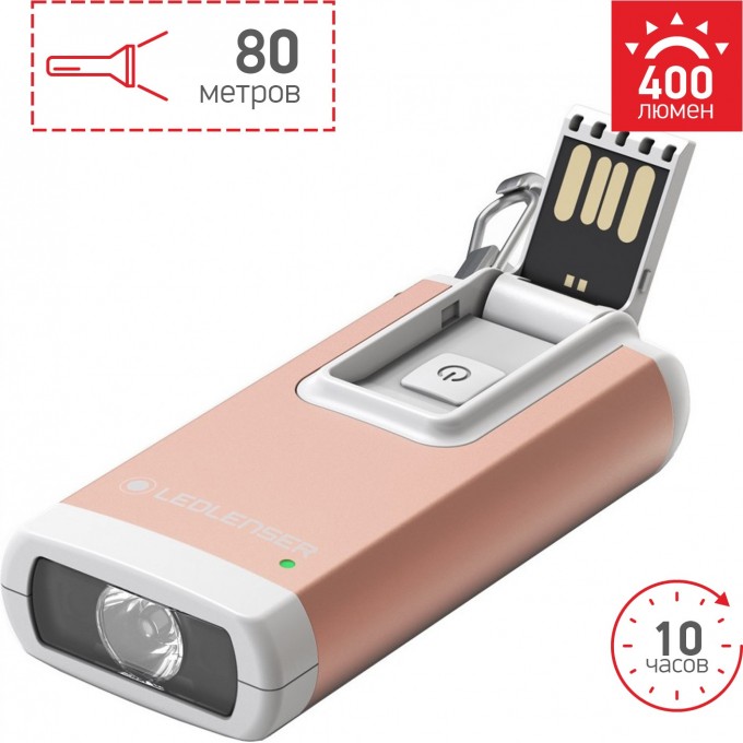 Светодиодный фонарь LED LENSER K6R серебристо-розовый 502578 Светодиодный фонарь LED LENSER K6R серебристо-розовый 502578