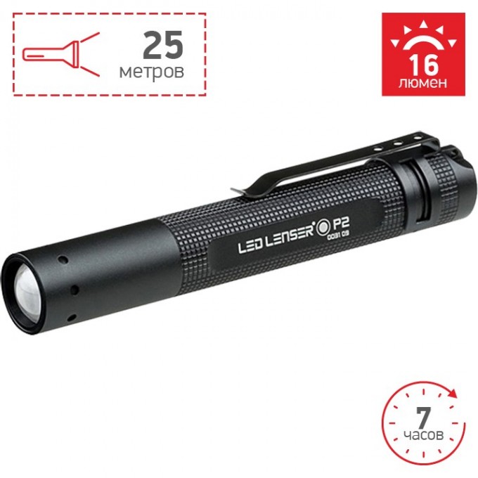 Светодиодный фонарь LED LENSER P2 () 8402 Светодиодный фонарь LED LENSER P2 () 8402