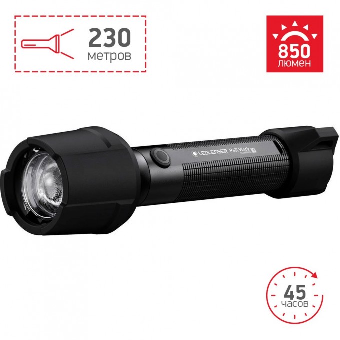 Светодиодный фонарь LED LENSER P6R WORK 502186 Светодиодный фонарь LED LENSER P6R WORK 502186