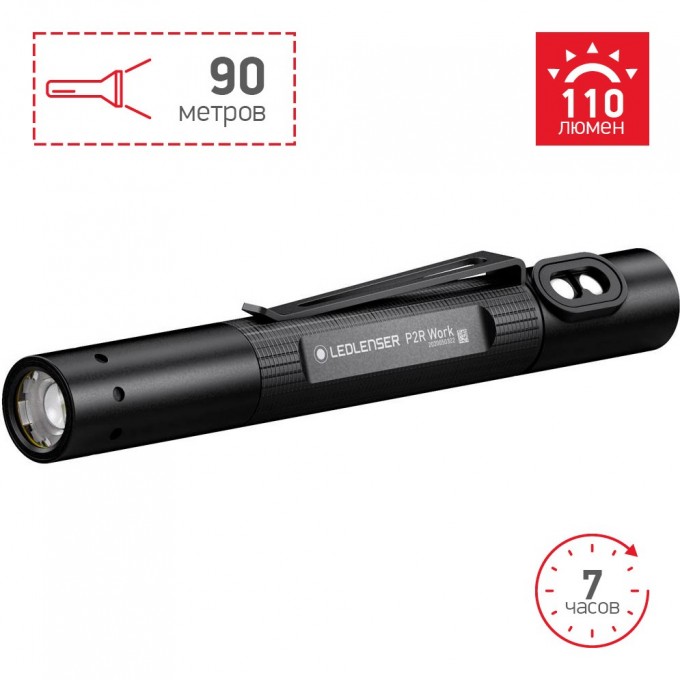Светодиодный карманный фонарь LED LENSER P2R Work 502183 Светодиодный карманный фонарь LED LENSER P2R Work 502183