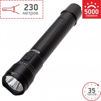 Тактический фонарь LED LENSER TFX ARCTURUS 5000