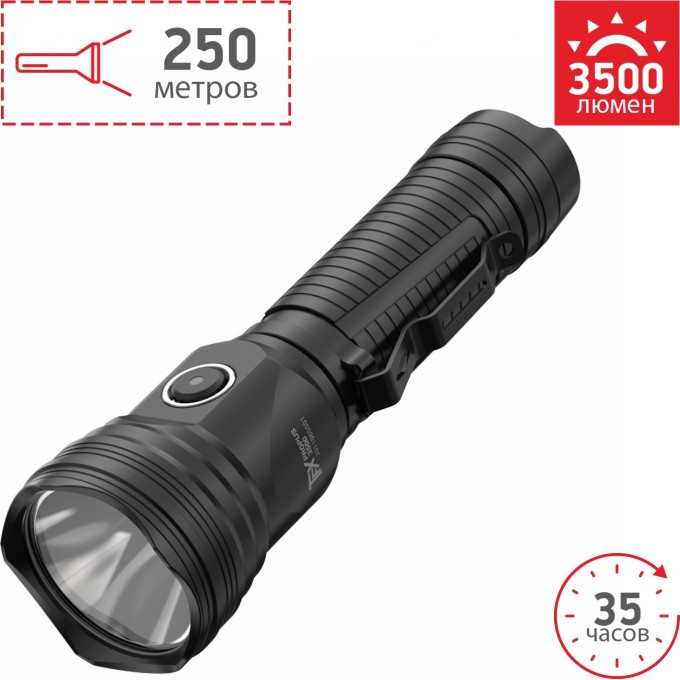 Тактический фонарь LED LENSER TFX PROPUS 3500 502557 Тактический фонарь LED LENSER TFX PROPUS 3500 502557