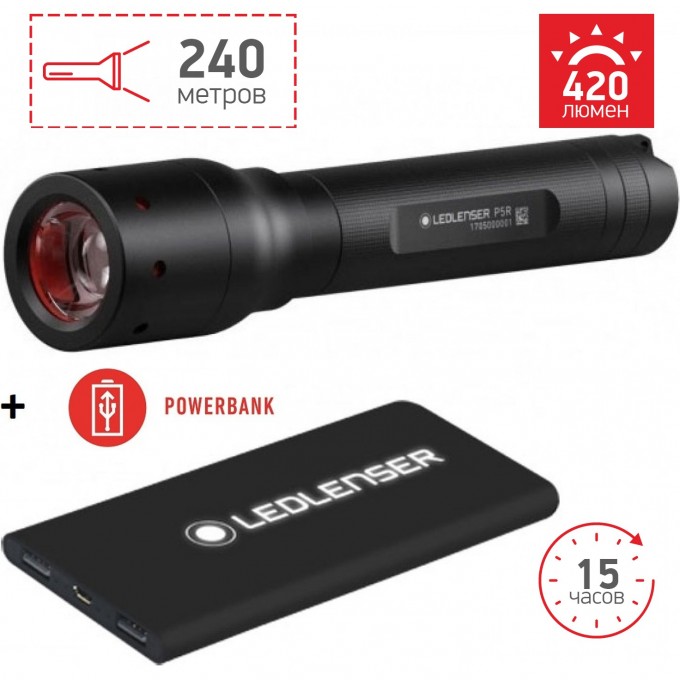 Светодиодный фонарь LED LENSER P5R с PowerBank 502046 Светодиодный фонарь LED LENSER P5R с PowerBank 502046
