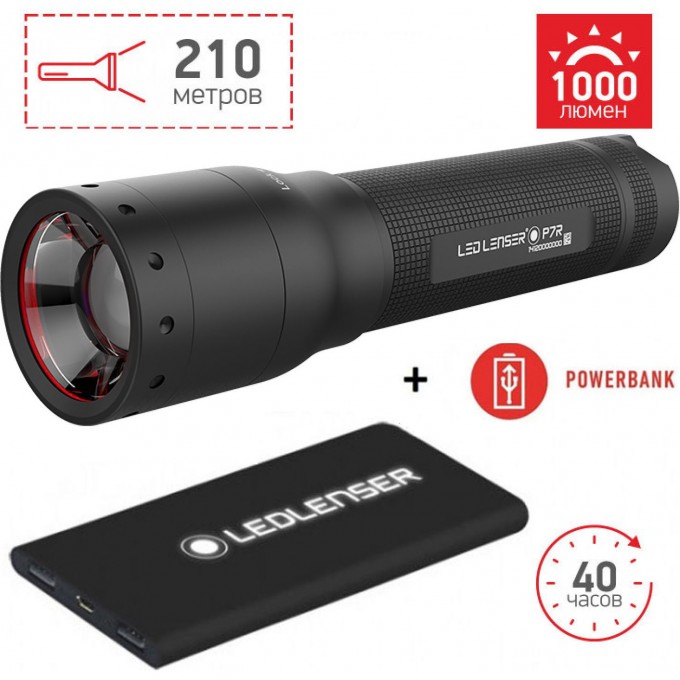 Светодиодный фонарь LED LENSER P7R с PowerBank 502047 Светодиодный фонарь LED LENSER P7R с PowerBank 502047