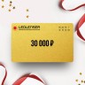 Подарочный сертификат LED LENSER на 30 000