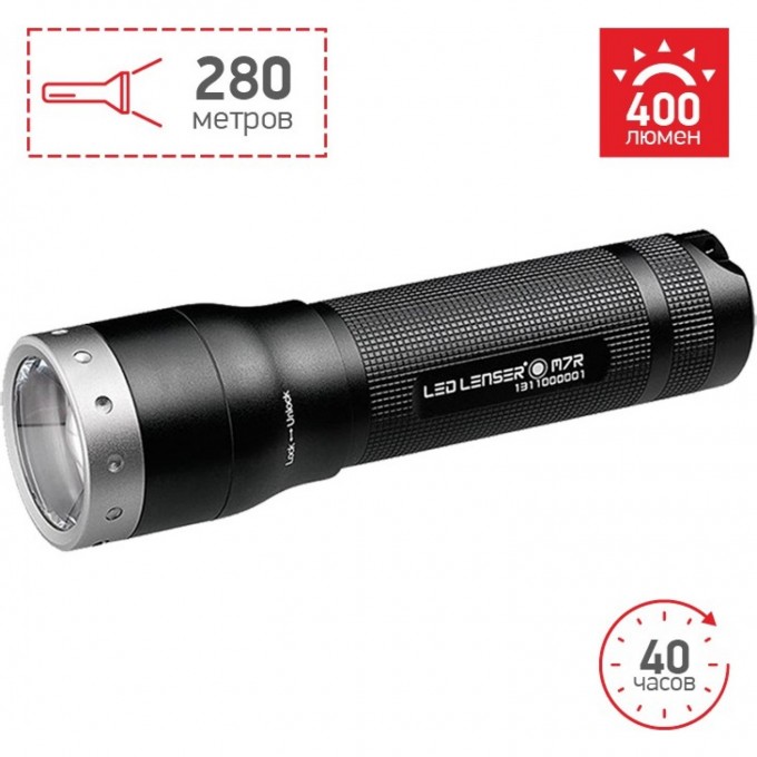 Фонарь повышенной яркости LED LENSER M7R 8307-R Фонарь повышенной яркости LED LENSER M7R 8307-R