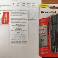 Фонарь LED LENSER Solidline SL6